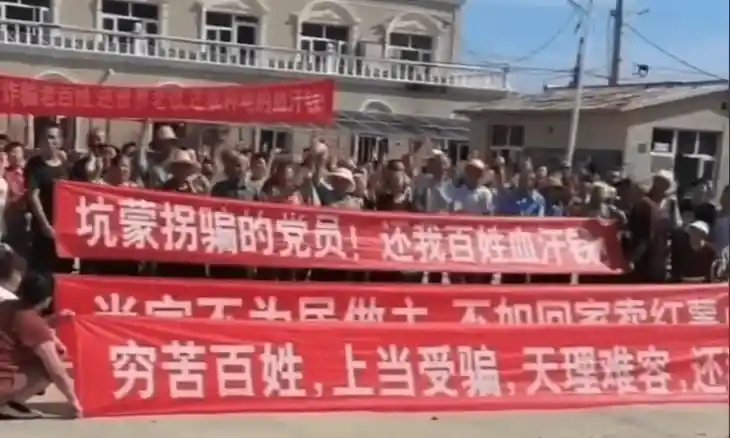 河北省张家口市胡家屯村村民集体维权，抗议村干部伪造建行单据非法集资